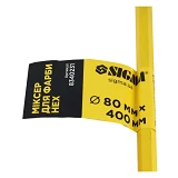 Миксер для краски Sigma 8340231 80х400мм
