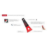 Скребок автомобильный для стекла Intertool AT-0102 17х7см