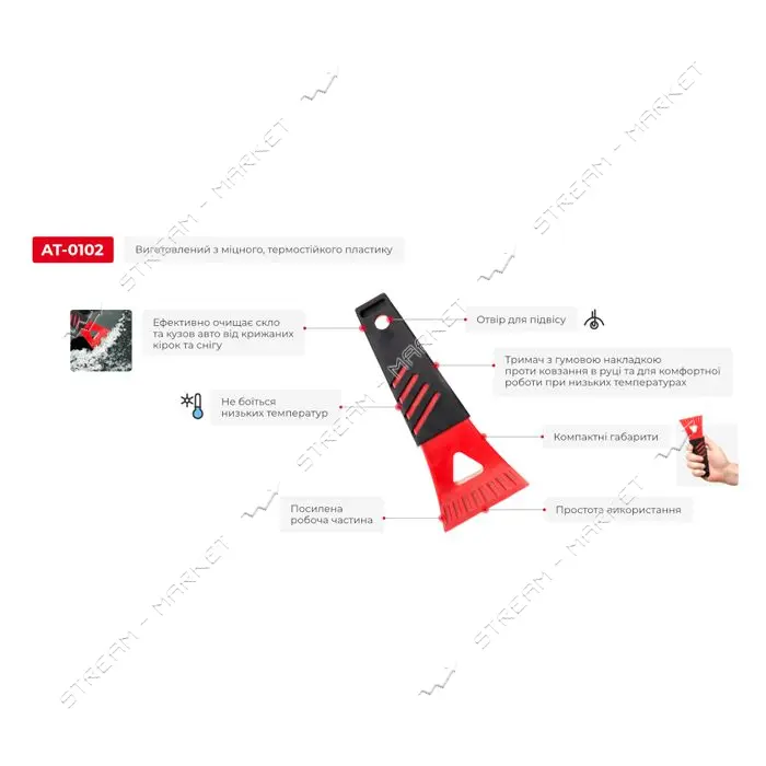 Скребок автомобильный для стекла Intertool AT-0102 17х7см