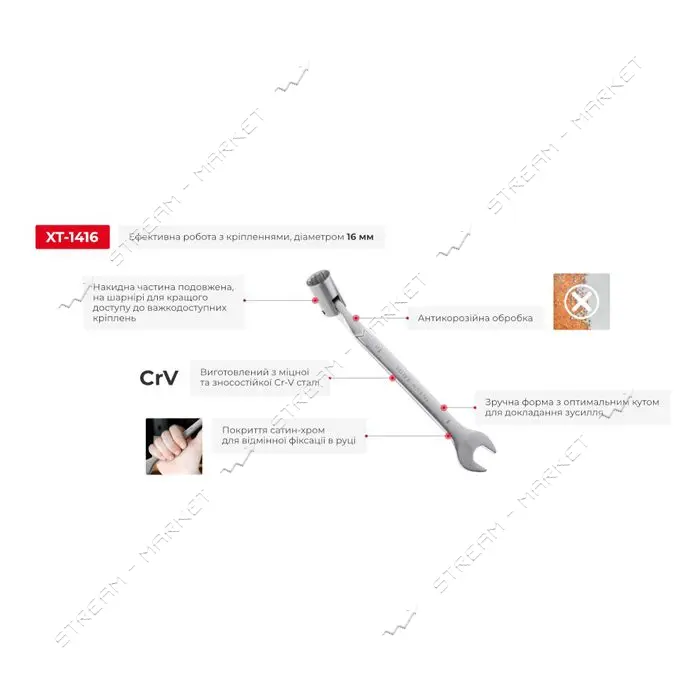 Ключ рожково-накидной шарнирный Intertool XT-1416 16мм Cr-V