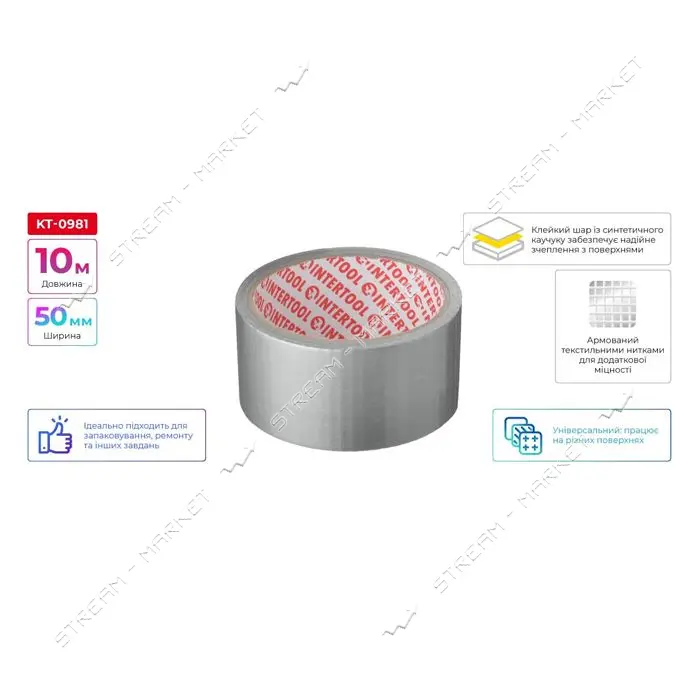 Скотч армированный Intertool KT-0981 универсальный 50мм 10м