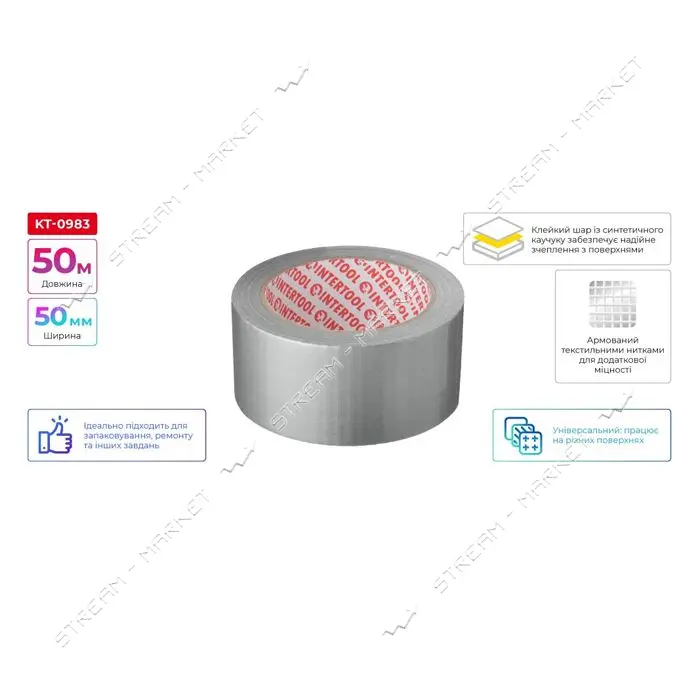 Скотч армированный Intertool KT-0983 универсальный 50мм 50м                                         
