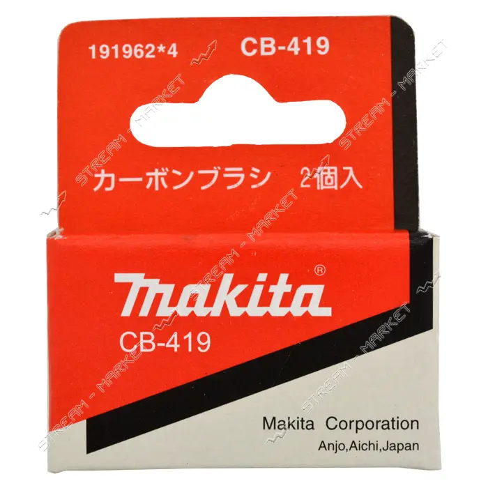 Угольные щетки Makita CB419 6х9х12 пружинные контакт П-образный с ушками