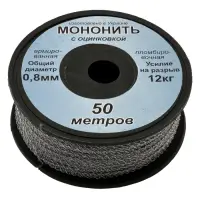 Мононить армированная с оцинковкой пломбировочная d0.7мм 50м                                        