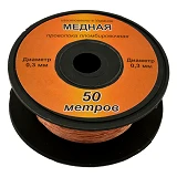 Проволока медная под пломбу d0.5 100м
