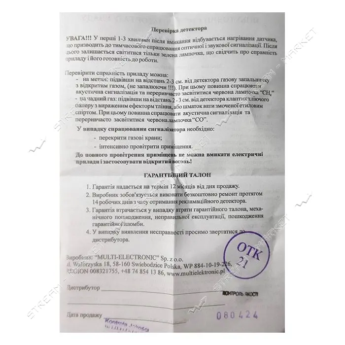 Сигнализатор газа бытовой TDG/C метан 0.1% пропан-бутан 0.1% окись углерода 0.005%                  