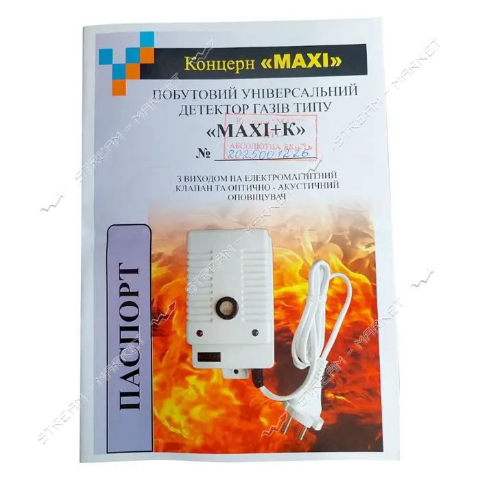 Сигнализатор газа бытовой MAXI плюс К с выходом на электромагнитный клапан