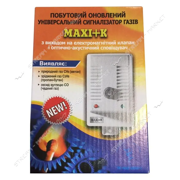 Сигнализатор газа бытовой MAXI К с выходом на электромагнитный клапан Украина