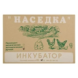 Инкубатор Наседка 70 яиц цифровой терморегулятор, ручной переворот                                  