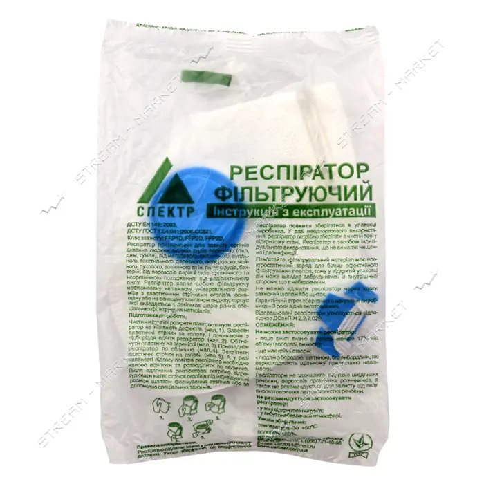 Респиратор Спектр-1К синий аналог Росток DR-0004                                                    