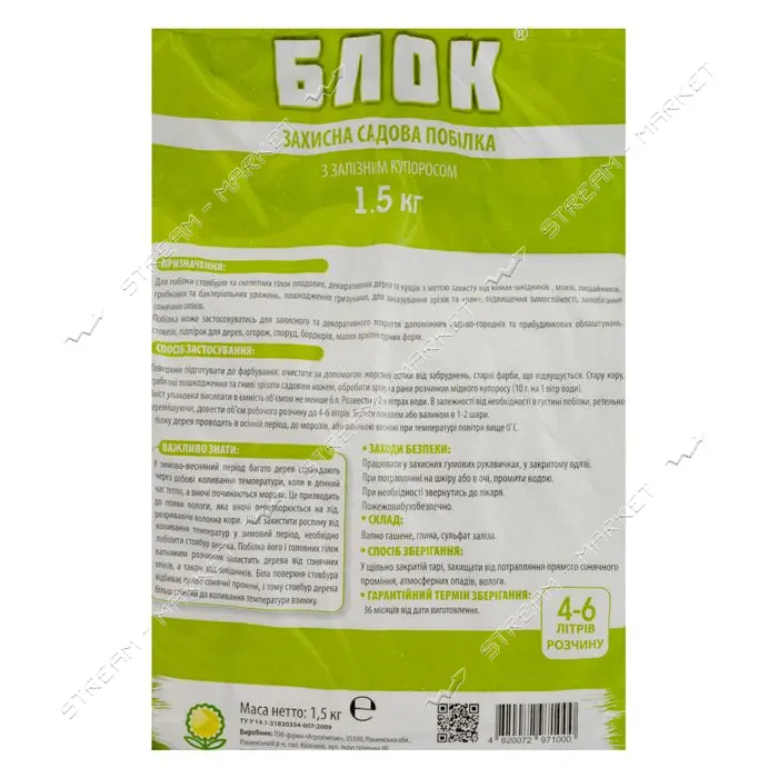Побелка садовая Блок с железным купоросом 1.5кг
