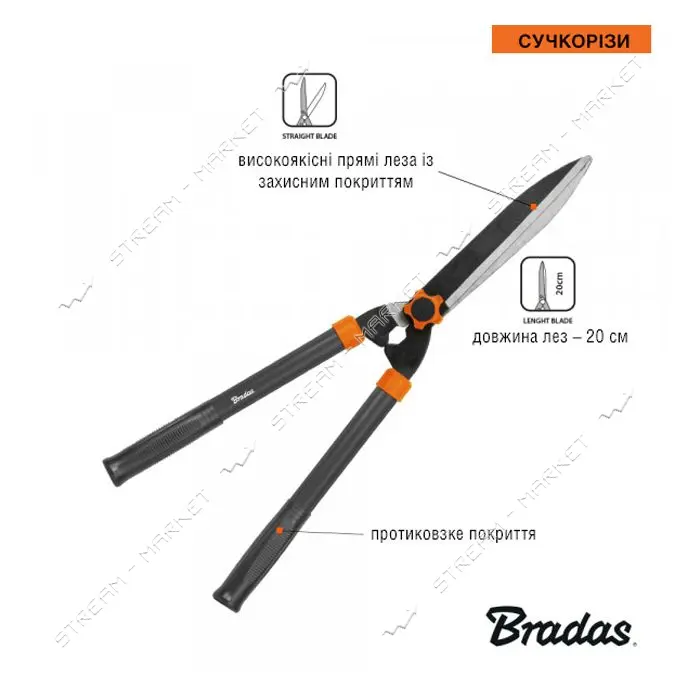 Ножницы для живой изгороди Bradas KT-V1111 прямые V-SERIES