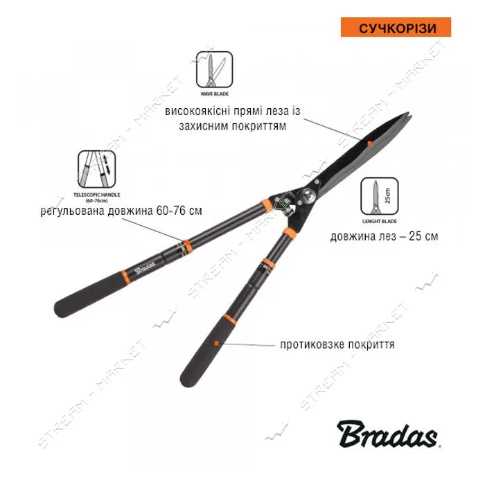 Ножницы для живой изгороди Bradas KT-V1120 волнистые телескопические V-SERIES