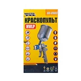 Краскопульт Mastertool 80-8903 HVLP ВБ d1.4мм 160-240л/мин 3-4бар алюминий                          
