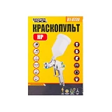 Краскопульт Mastertool 81-8720 HP ВБ d1.4мм 120-170лslashмин 3.5-5бар пластик Проф