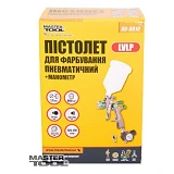 Краскопульт Master-Tool 80-8810 LVLP ВБ пластик d1.3мм 125-170л/мин 1.5-2.5 бар