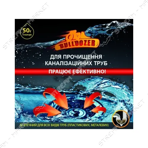 Биопрепарат для прочистки канализационных труб Бульдозер 50г