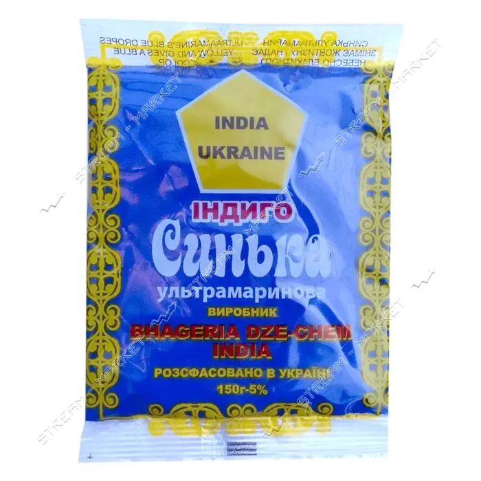 Синька Индиго 150г