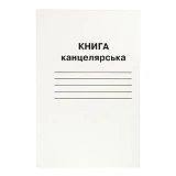 Канцелярская книга КВ-1 в клетку А4 48 листов                                                       