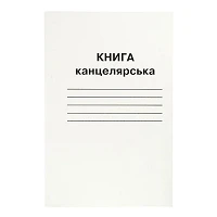 Канцелярская книга КВ-1 в клетку А4 48 листов                                                       