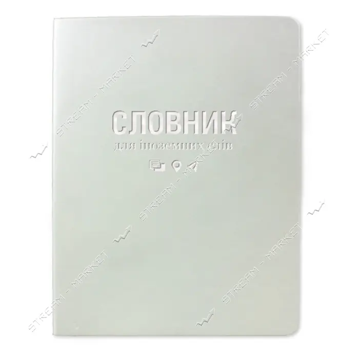 Словарь для иностранных слов Gold Sarif ТСВ-12 мягкая обложка 40 листов белый                       