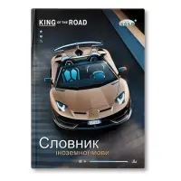 Словарь для иностранных слов Gold Brisk ТСВ-6 твердая обложка 56 листов                             