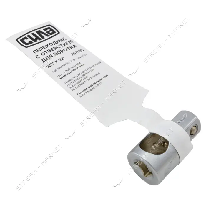 Переходник Сила 257103 с отверстием для воротка 3/8"М х 1/2"П                                       