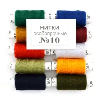 Нить хлопчатобумажная Никополь 10 ассорти 10шт                                                      
