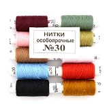 Нить хлопчатобумажная Никополь 30 ассорти 10шт