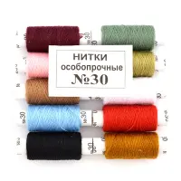 Нить хлопчатобумажная Никополь 30 ассорти 10шт                                                      