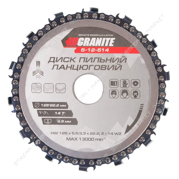 Диск пильный для дерева цепной Granite 5-12-514 125x22.2x14Т 13000об/мин
