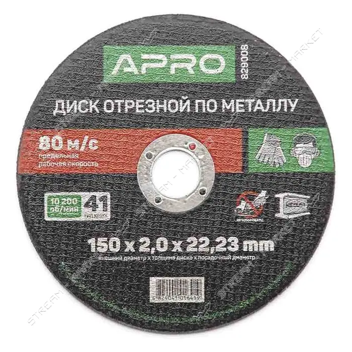 Диск отрезной по металлу Apro 829008 150х2.0мм