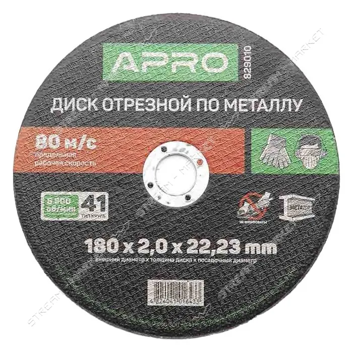 Диск отрезной по металлу Apro 829010 180х2.0мм
