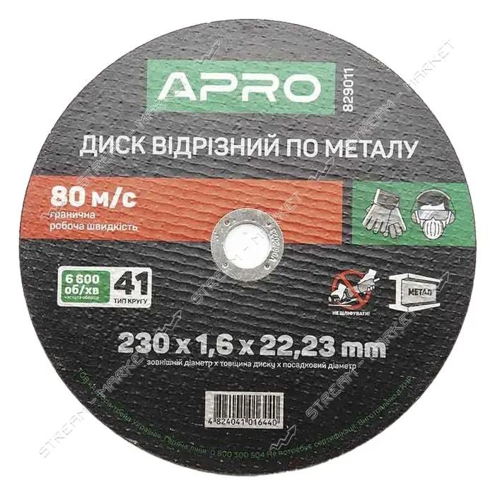Диск отрезной по металлу Apro 829011 230х1.6мм                                                      