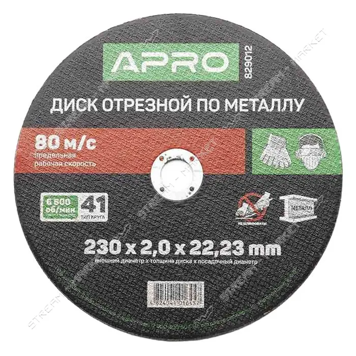 Диск отрезной по металлу Apro 829012 230х2.0мм