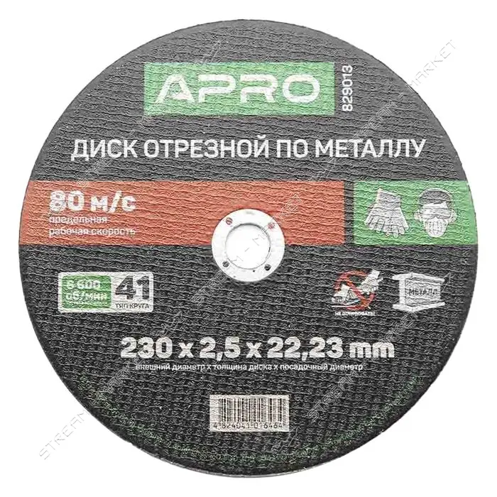 Диск отрезной по металлу Apro 829013 230х2.5мм                                                      
