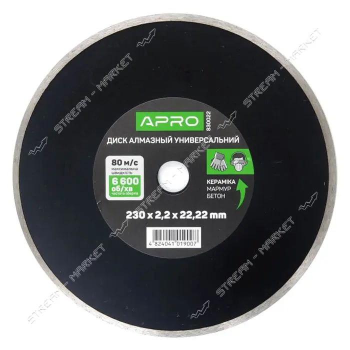 Круг по бетону Apro 830022 Сплошной 230х2.2мм 22-24%