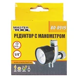 Редуктор с манометром для краскопульта Master-Tool 80-8919 0-12 бар мет. 1/4"