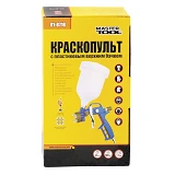 Краскопульт Master-Tool 81-8716 HP ВБ 600мл пластик d1.8мм 120-170 л/мин 3.5-5.0бар тип М