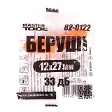 Беруши Master-Tool 82-0122 12x27мм 33 дБ пара