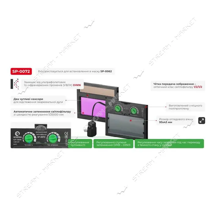 Светофильтр Intertool SP-0072 к маске сварщика Хамелеон SP-0062
