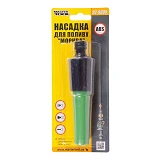 Насадка для полива Master-Tool 92-9305 МОРКОВЬ 1/2" с регулировкой потока воды