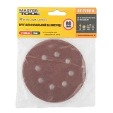 Круг шлифовальный MasterTool 08-2508-H на липучке 8 отверстий 125мм зерно 80 5шт