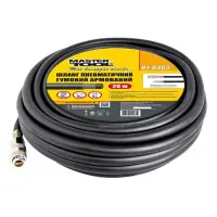 Шланг армированый MasterTool 81-8463 20атм 8х15мм 20м резиновый с быстросъемными соединениями