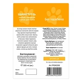 Шампунь Природа Профилайн глубокое очищение с алоэ для кошек 300мл