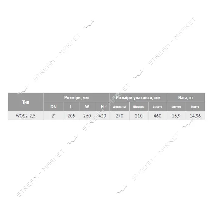 Насос фекальный EuroAqua WQS2-2.5 2.5кВт