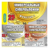 Обложка для учебников и книг Люкс Колор 1701 h250мм 150мкм