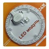 LED модуль на магните ремкомплект 24Вт 6500К d-200мм                                                