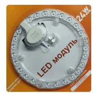 LED модуль на магніті ремкомплект 24Вт 6500К d-200мм                                                