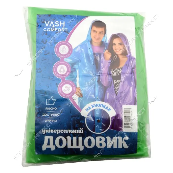 Дождевик на кнопках                                                                                 